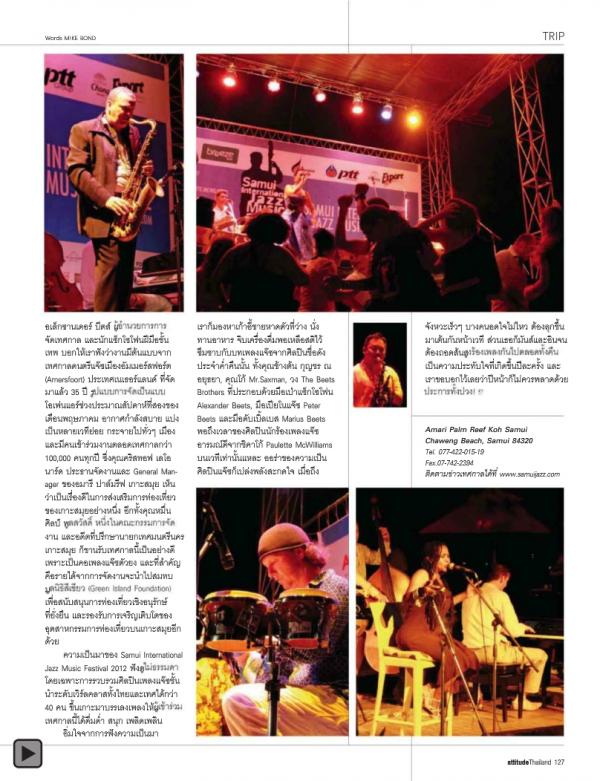 Attitude-December-2012